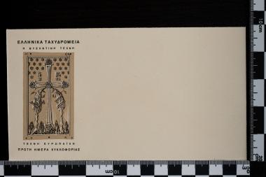 Βυζαντινή Τέχνη