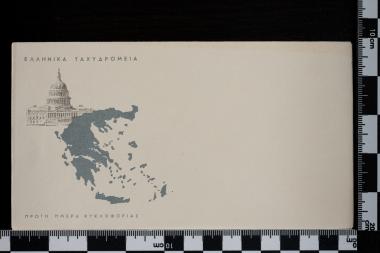 Συνέδριο Α.Η.Ε.Ρ.Α.