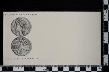 Εκατονταετηρίδα από την Κρητική Επανάσταση