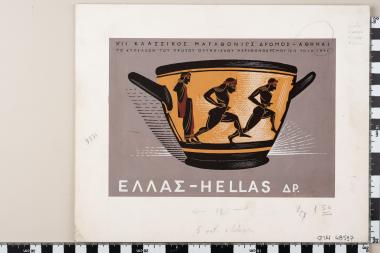 Αθλητικά Γεγονότα 1967