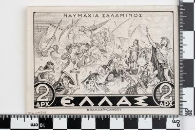 Ανατύπωση επιστολικών δελταρίων