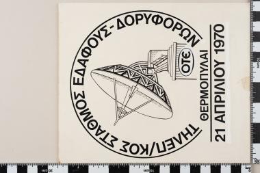 Σταθμός Θερμοπυλών