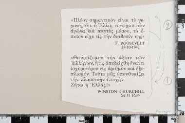 25 χρόνια από την Απελευθέρωση των Αθηνών (1944-1969)