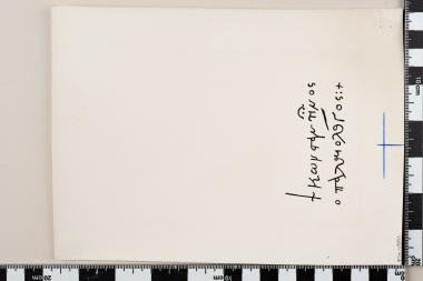 Έκθεση πολεμικής ιστορίας των Ελλήνων