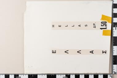 Έκθεση πολεμικής ιστορίας των Ελλήνων