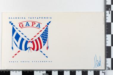 Ελληνοαμερικανικό Συνέδριο GAPA