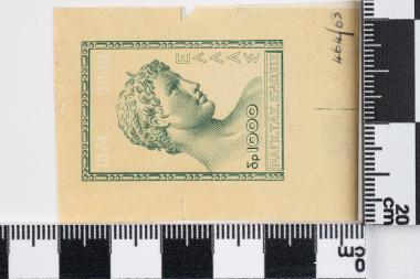 75η Επέτειος της Παγκοσμίου Ταχυδρομικής Ενώσεως (U.P.U)