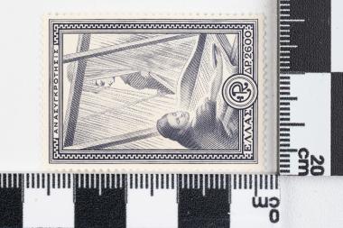 Ανασυγκροτήσεως