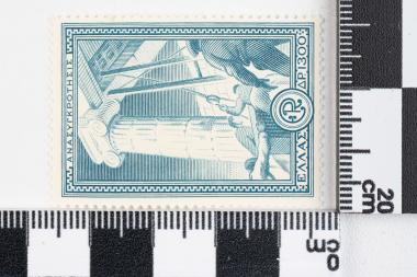 Ανασυγκροτήσεως