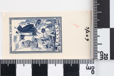 Γράμμος - Βίτσι