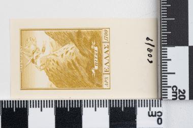 Γράμμος - Βίτσι