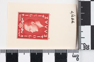 50 χρόνια από τη γέννηση του Βασιλέως Παύλου