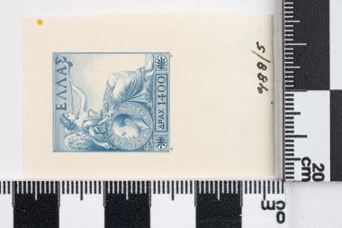 50 χρόνια από τη γέννηση του Βασιλέως Παύλου