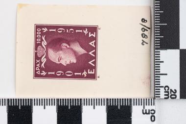 50 χρόνια από τη γέννηση του Βασιλέως Παύλου