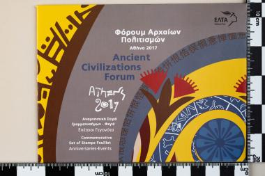 Φόρουμ Αρχαίων Πολιτισμών Αθήνα 2017