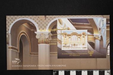 Ολοκαύτωμα Ελλήνων Εβραίων