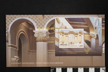 Ολοκαύτωμα Ελλήνων Εβραίων