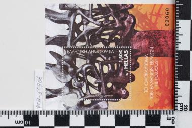 Ολοκαύτωμα Ελλήνων Εβραίων