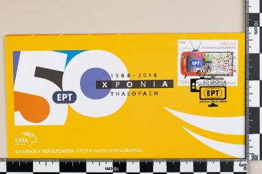 50 χρόνια Ελληνική Τηλεόραση