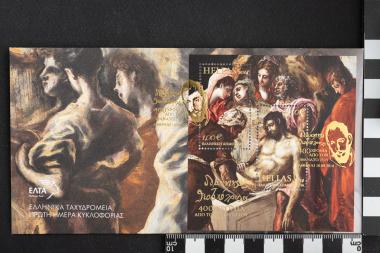 Δομήνικος Θεοτοκόπουλος - 400 χρόνια από τον θάνατό του