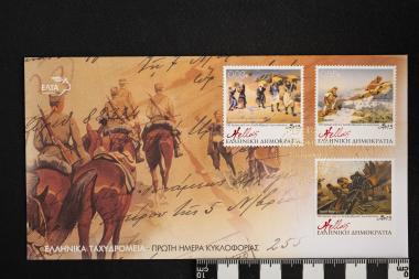 Εθνικά Ιστορικά Γεγονότα 1913 Α΄ Μέρος - Απελευθέρωση Ιωαννίνων