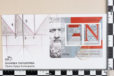 2400 χρόνια Ακαδημία Πλάτωνος, φεγιέ