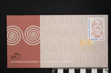 Αρχαία Ελληνική Γραμματεία