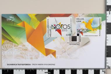 Επέτειοι-γεγονότα, NOTOS 2015, φεγιέ