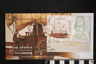 2500 Χρόνια από τη Ναυμαχία της Σαλαμίνας