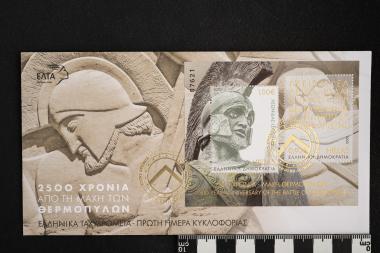 2500 Χρόνια από τη Μάχη των Θερμοπυλών
