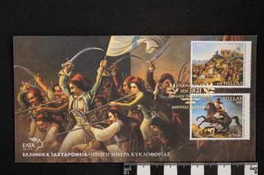 Η Επανάσταση του 1821- Εθνική Πινακοθήκη