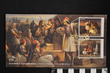 Η Επανάσταση του 1821- Εθνική Πινακοθήκη