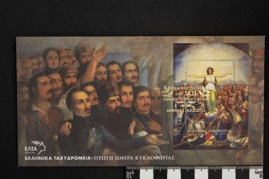 Η Επανάσταση του 1821- Εθνική Πινακοθήκη