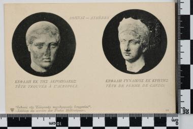 Στρατιωτικό (ατελές) - Επιστολικό δελτάριο: ΚΕΦΑΛΗ ΕΚ ΤΗΣ ΑΚΡΟΠΟΛΕΩΣ