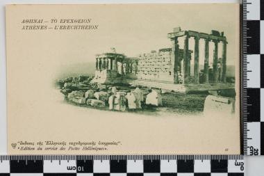 Στρατιωτικό (ατελές) - Επιστολικό δελτάριο: ΑΘΗΝΑΙ - ΤΟ ΕΡΕΧΘΕΙΟΝ