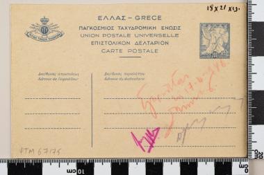 Επιστολικό δελτάριο