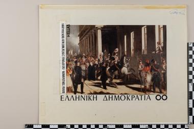150 χρόνια Βουλή των Ελλήνων 1844-1994