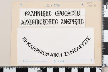 19η Κληρικολαϊκή Συνέλευση Αμερικής