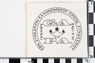 Ελληνοαμερικανικό Συνέδριο GAPA