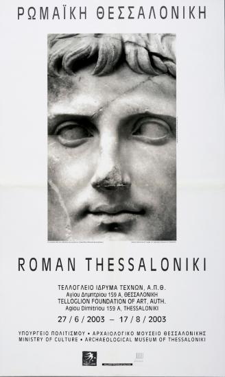 “Roman Thessaloniki”