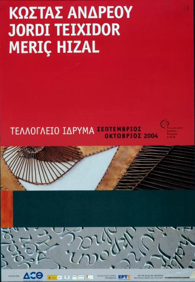 «Κώστας Ανδρέου, Jordi Teixidor, Meriç Hizal»