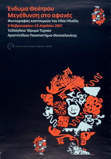 “Theatrical Costume. Magnification to the Unseen. Photographs of Costumes by Εlias Εliadis»