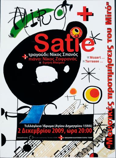 «Μουσικές προτιμήσεις του Miró»