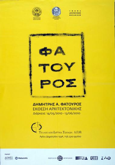 «Φατούρος»