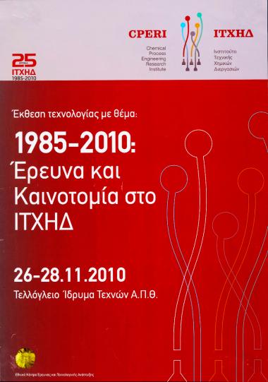 “1985-2010: Research and Innovation at the Chemical Process Engineering Research Institut “