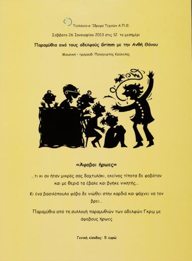 “Fairy-tales from the Grimm Brothers with Anthi Thanou”