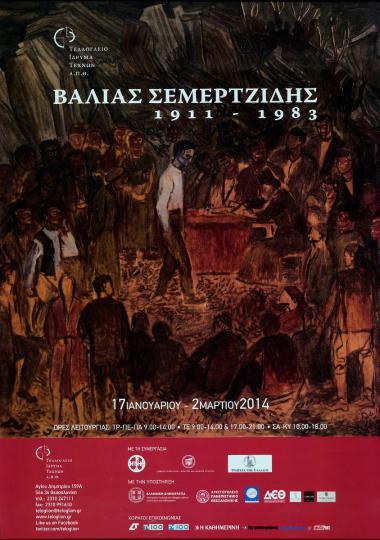 “Valias Semertzidis 1911-1983”