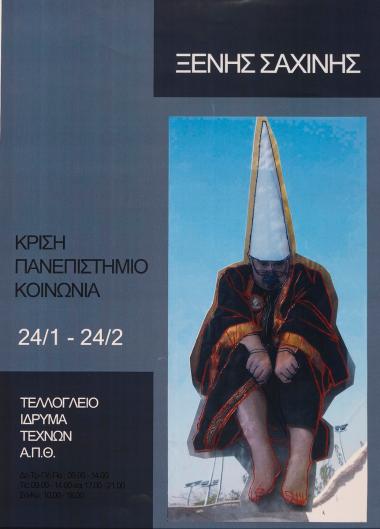 “Xenis Sachinis. Crisis University Society”