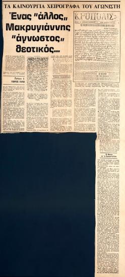 “The new manuscripts of the warrior”