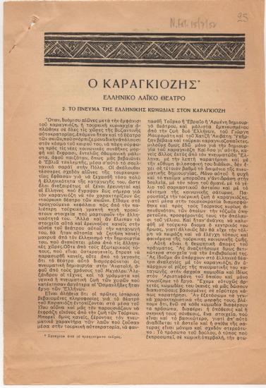 “Karagiozis”